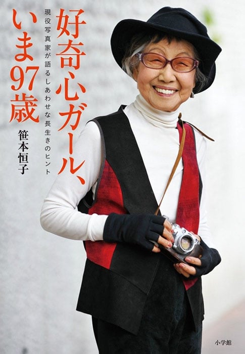 bookcover - A fotógrafa mais velha do mundo tem 101 anos