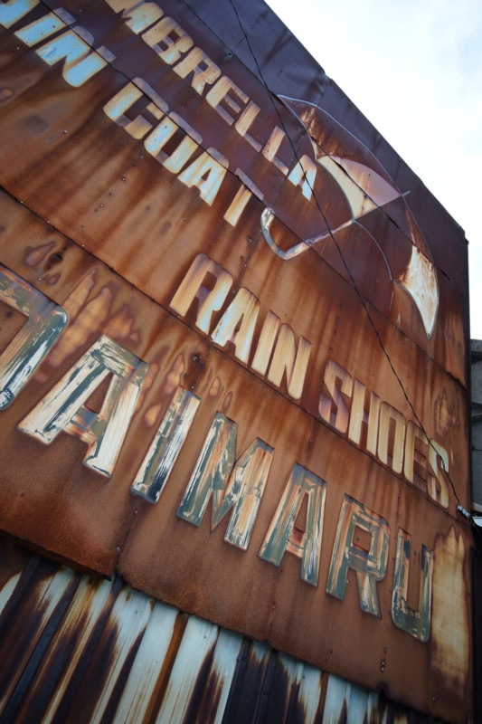 Large rusty metal sign