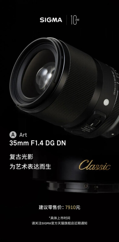 Sigma 35mm f/1.4 DG DN Classic