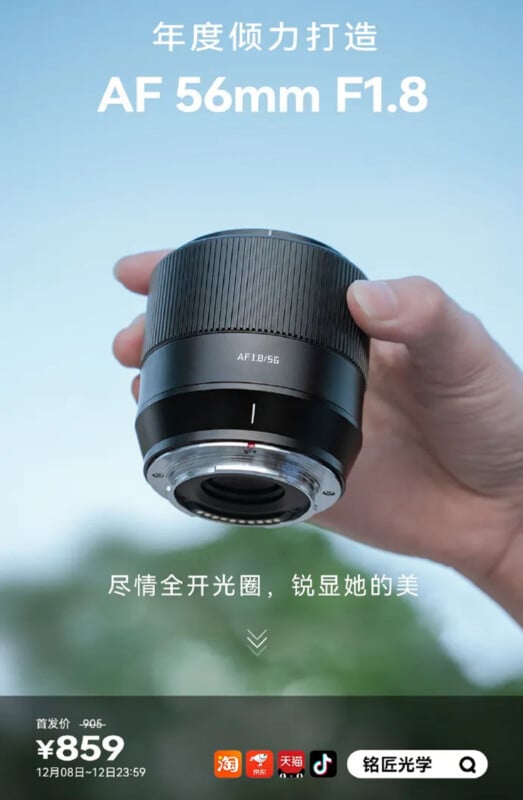 TTArtisan's new AF 56mm f/1.8 lens