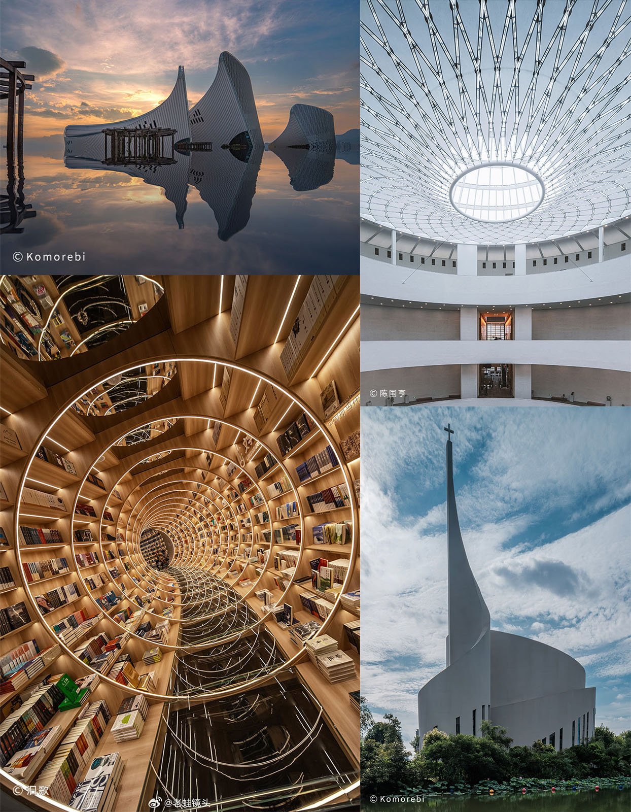 A collage of four architectural marvels: a futuristic building on water, a dome with a skylight from inside, an endless spiral bookshelf, and a modern white chapel with a tall spire amid greenery. Each structure is striking and creatively designed.