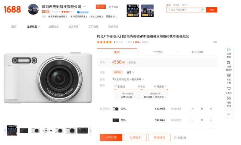 A product page on a Chinese e-commerce site features a white digital camera with a large lens, displayed prominently in the center with product details, price, and purchase options on the right.