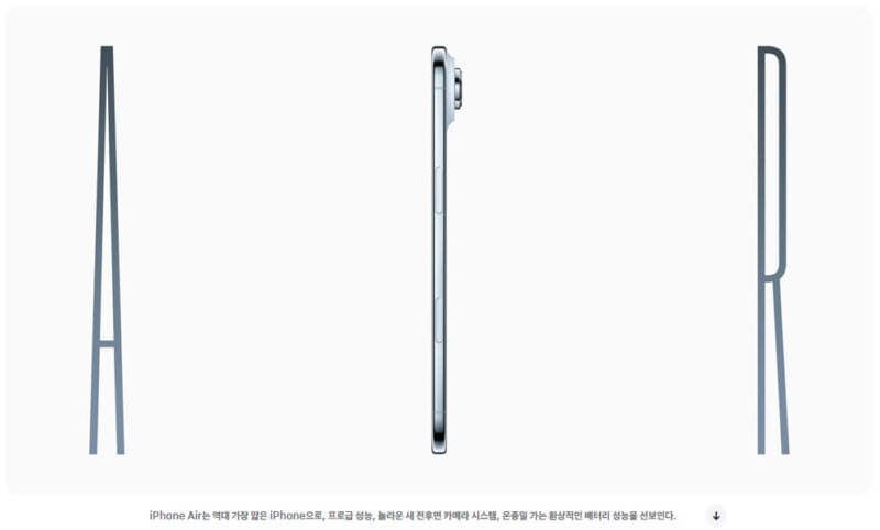 A side view of a silver iPhone positioned vertically between large stylized letters "A" and "R," forming the word "AIR" in a minimalist design. Korean text is shown below the image.