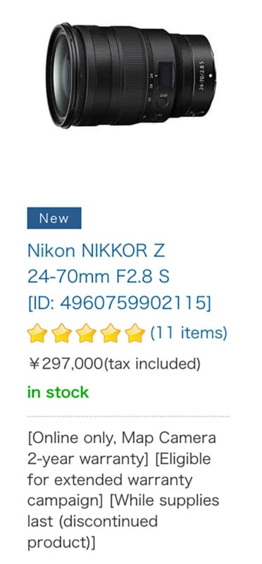 A product listing for the Nikon NIKKOR Z 24-70mm F2.8 S lens, showing its image, price (¥297,000), average rating (5 stars from 11 reviews), and availability as "in stock.