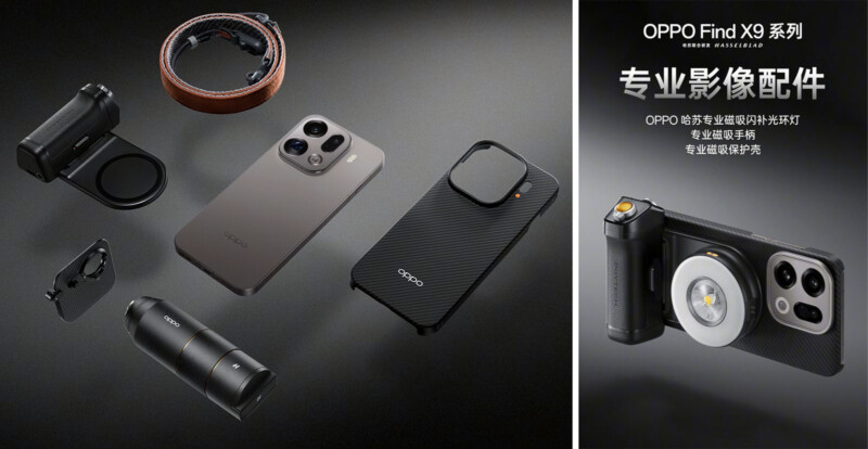 La serie de accesorios OPPO Find X9 incluye lentes para cámaras, estuches para teléfonos móviles, asas, correas, accesorios de iluminación, etc., y está equipada con texto en chino e inglés para resaltar las funciones de fotografía profesional.