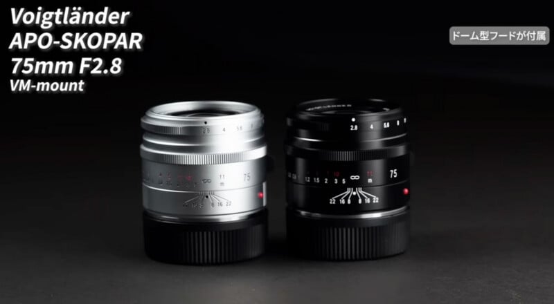 Two Voigtländer APO-SKOPAR 75mm F2.8 VM-mount camera lenses, one silver and one black, are displayed side by side on a dark background with white text labeling the product.