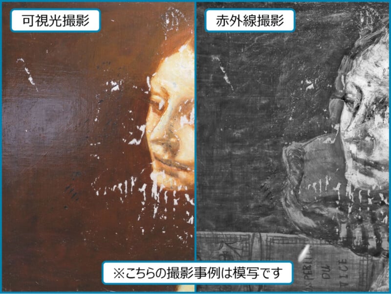 A split image shows a painting under visible light (left) with a woman's face, and under infrared photography (right), revealing hidden details and underlying sketches. Japanese text labels each section.