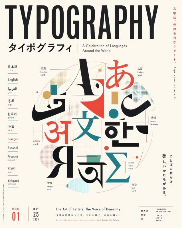 A colorful, abstract collage of letters and scripts from various languages forms the centerpiece of a poster titled "Typography." The design includes text in English, Japanese, and other scripts, celebrating global typography.