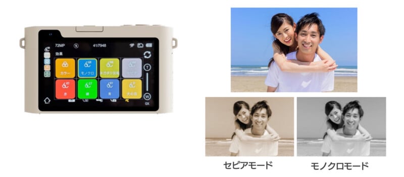 A digital camera screen shows various color modes, with a color photo of a couple at the beach. Next to it are two smaller versions of the photo: one in sepia mode and one in monochrome mode.