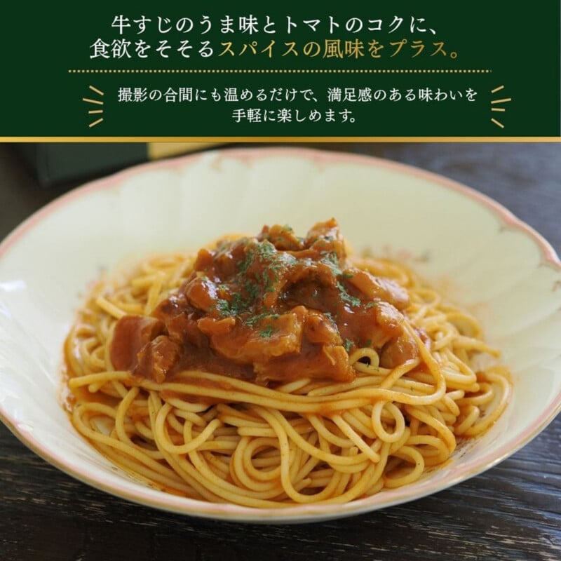 A plate of spaghetti topped with a beef tendon and tomato-based sauce, garnished with herbs, set against a dark background with Japanese text above.