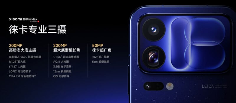A promotional graphic for the Xiaomi 18 Pro Max displays its triple-camera system specifications alongside a close-up of the phone's rear camera module.