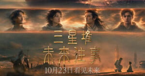 A movie poster features four people in the upper section and a desert landscape with two figures in the lower section, overlaid with gold Chinese text and the date October 23.